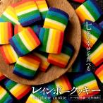 お菓子 クッキー スイーツ レインボークッキー詰め合わせ 2個セット かわいい プレゼント 贈り物 ギフト プレゼント お取り寄せ