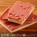  трещина шоко запретный трещина шоко белый Berry 400g (200g×2 пакет ) бесплатная доставка шоколад шоко шоко Koo bell chu-ru отметка использование 