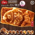 スイーツ 焼き菓子 お