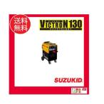 スター電器 溶接機 SBV-130 36V バッテリー溶接機 ヴィクトロン130 スズキッド SUZUKID 溶接機 充電式