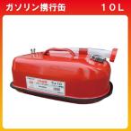 UNION Union емкость для горючего 10L TU-10