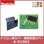 草刈機パーツ、刃