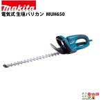 ヘッジトリマー