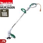 マキタ 草刈機 MUR2600N 電動草刈機 - 最安値・価格比較 - Yahoo