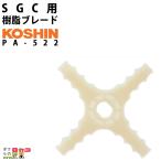 草刈機パーツ、刃