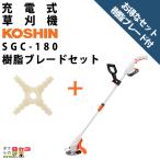 草刈機 充電式 バッテリー 18V 手持ち式 ループ式 工進 SGC-180 + SGC用 樹脂ブレード PA-522 スマートコ