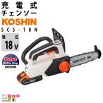 工進 18V 充電式 チェンソー バッテリー SCS-18N スマートコーシン ガイドバー200mm 2.3kg 本体のみ(充電器