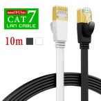 【即日発送】LANケーブル 10m CAT7 10Gbps lanコード 高速通信 ツメ折れ防止 ランケーブル カテゴリー7 RJ45 パソコン インターネット ケーブル