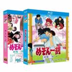 めぞん一刻 TV全96話+OVA+劇場版+完結篇 Blu-ray