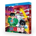 幽遊白書 TV全112話+劇場版+外伝+OVA+実写ドラマ 完全版Blu-ray