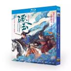 日本語字幕 中国ドラマ 華ドラ「逐玉: 翡翠の君」DVD Blu-ray BOX 全話収録
