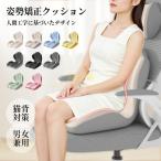  поддержка стул стул таз поддержка стул подушка стол Work сиденье "zaisu" офис осанка . хорошо становится таз корректирующий оставаясь дома Work ад nia предотвращение деформация аннулирование улучшение кошка .