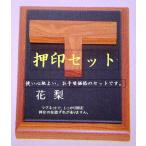  вдавлено печать комплект айва китайская каллиграфия сопутствующие товары вдавлено печать коврик вдавлено печатка печать . шт. магнит .. сопутствующие товары 