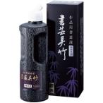 墨液 書芸呉竹 紫紺系黒 500ml 定価1870円 書道用品 書道用液 墨汁