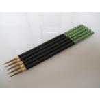 松林堂 小筆 いそのなみ お得な5本セット 定価8250円 書道用品 細筆 鼬毛 書道筆