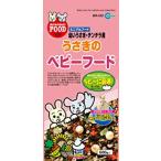 マルカンうさぎのベビーフード600g