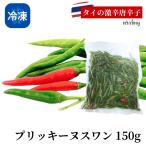 [ рефрижератор ]p Ricky n*s one 150g( сырой овощи ) Thai сырой красный острый перец p Ricky n национальная кухня овощи зелень-коренья 