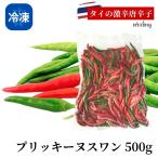 [ рефрижератор ]p Ricky n500g( Mix ) Thai сырой красный острый перец p Ricky n национальная кухня овощи зелень-коренья 