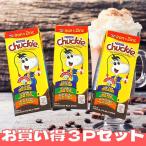  продается в комплекте |Chuckie( коричневый  ключ ) шоколад молоко напиток 250ml×3|Nestle напиток . напиток какао витамин Nestle 