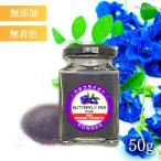  бабочка pi- пудра 50g сухой порошок сладости конструкция десерт растения .. окраска фиолетовый без добавок организовать трава напиток 