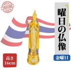  Thai день недели. изображение Будды ( пятница ) Азия Thailand смешанные товары интерьер произведение искусства украшение счастливый случай изображение Будды бесплатная доставка 