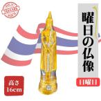  Thai день недели. изображение Будды ( воскресенье ) Азия Thailand смешанные товары интерьер произведение искусства украшение счастливый случай изображение Будды бесплатная доставка 