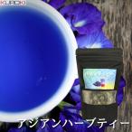  бабочка pi-( чай лист )30g травяной чай тема синий чай Asian Thai цвет . меняется 