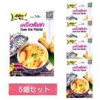 ショッピングアジア 5個セット　トムカー　ペースト　50g×5P／LOBO　アジア　食品　タイ　料理　トムカーガイ　料理の素　ショウガ　エスニック　料理