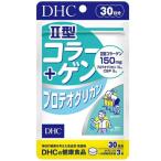 DHC II型コラーゲン+プロテオグリカン 30日分