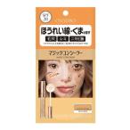 ショッピングコンシーラー カリプソ マジックコンシーラー 6g サーモンベージュ