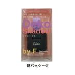 「定形外郵便」【リニューアル】フジコdekoシャドウ デコシャドウ by.F 01エブリバディブラウン 4g