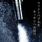 awawa アワアワ ファインバブル発生装置搭載 蛇口 TK-7001 田中金属 マイクロ ナノバブル アダプター 節水 母の日 ギフト 父の日