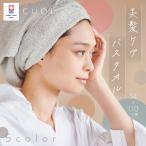 タオルではじめる美髪ケア 母の日 ギフト 父の日