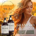 シャンプー コンディショナー セット 300ml＋300ml NOSTRUM オーガニック ノンシリコン ヘアケア 自然由来 無添加 母の日 ギフト 父の日