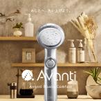 シャワーヘッド マイクロ ナノバブル 日本製 節水 手元スイッチ 止水 軽量 ウルトラ ファインバブル アヴァンティ リザイア コンフォート AvantiRisaiaComfort