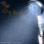 シャワーヘッド マイクロ ナノバブル ミスト 日本製 保湿力15％up うるおい 美肌 毛穴 クレンジング 保温 保湿 アトピー PureLUS_finish_mist 1年保証