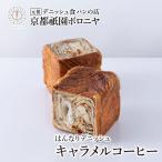  Kyoto .. BORO niya. . становится tenishu[ карамель кофе 1.]