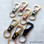 キーホルダー キーリング 日本製 真鍮 本革 姫路レザー  grasp key ring? clife