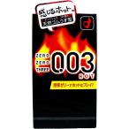 オカモト ゼロゼロスリー003 コンドーム ホット 10個入☆ぬくもりと薄さをダブルで楽しめる!
