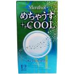 めちゃうすコンドーム クール 12個入☆クールな刺激が気持ちいいー!