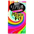 サガミ ミラクルフィット コンドーム 10個入☆驚きのリアル感!!