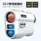 レーザー距離計 ゴルフ 距離計 高低差 距離測定器 距離計測機 ゴルフ距離計測器 超軽量 ゴルフ用品 高級ケース レーザー距離測定器 ゴルフ用品