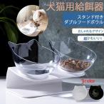 【在庫処分】ペットボール ペット給餌器 全6タイプ ペット餌入れ容器 食器台 可愛い猫デザイン プラスチック 猫犬 ダブルフードボウル スタンド付 大容量 ウサギ