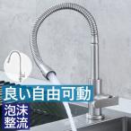 単水栓 キッチン 洗面用 シングルレバー 単水栓 角度 自由可動 洗面台 蛇口 水道 フレキパイプ 洗面 手洗い 冷水 ライフシステム