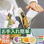 野菜スライサー カッター キッチンヘルパー 輪切り/短冊切り/千切り/角切り キッチン家庭用フルーツ/野菜カッター 折りたたみ可能 お手入れ簡単 調理器具