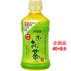 Yahoo! Yahoo!ショッピング(ヤフー ショッピング)伊藤園　おーいお茶345mlペットボトル40+8本　企画品　送料無料　電子レンジ対応　お〜いお茶