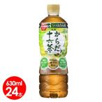 アサヒ飲料 からだ十六茶 630ml 24本セット 機能性表示食品 送料無料