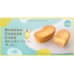 東京ばな奈チーズケーキ、「チーズケ...