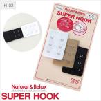 Yahoo! Yahoo!ショッピング(ヤフー ショッピング)Natural&Relax SUPER HOOK ナチュラル＆リラックス スーパーフック（H-02） メール便可能 bon