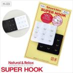 Yahoo! Yahoo!ショッピング(ヤフー ショッピング)Natural&Relax SUPER HOOK ナチュラル＆リラックス スーパーフック（H-03） メール便可能 bon